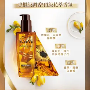 【LOREAL Paris 巴黎萊雅】全新升級 金緻護髮精油 玫瑰版/棕色版補充包_90ml(4入組 #母親節首選)