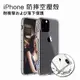 手機殼 iPhone15 14 iPhone13 iPhone12 iPhone11 保護殼 空壓殼 通用防摔手