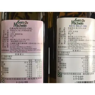 超商限重2瓶 玄米油 葡萄籽油  1000ml 特價中 可超商取貨