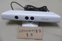 在飛比找Yahoo!奇摩拍賣優惠-XBOX360 X360 KINECT 感應器 裸裝 白色 