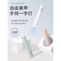 在飛比找ETMall東森購物網優惠-手持小型蓄電指甲光療燈便攜