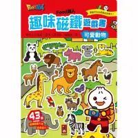 在飛比找momo購物網優惠-【風車圖書】可愛動物(FOOD超人趣味磁鐵遊戲書)