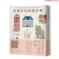 在飛比找Yahoo!奇摩拍賣優惠-【預售】臺版 花森安治的設計書 廣告文案配置靈感來源設計師傳