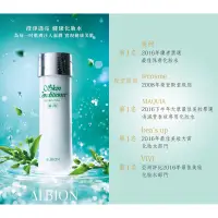 在飛比找蝦皮購物優惠-ALBION 健康化妝水27ml