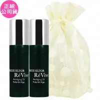 在飛比找Yahoo奇摩購物中心優惠-ReVive 極緻特潤精華油(5ml)*2旅行袋組(公司貨)