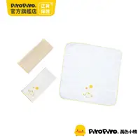 在飛比找PChome24h購物優惠-PiyoPiyo 黃色小鴨 紗布手帕(3入)