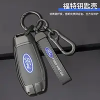 在飛比找蝦皮商城精選優惠-適用於福特 Fusion Mondeo Mustang F-