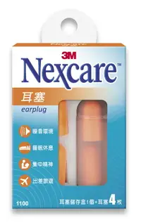 在飛比找樂天市場購物網優惠-3M 耳塞 Nexcare 1100 耳塞 (2付入/盒)