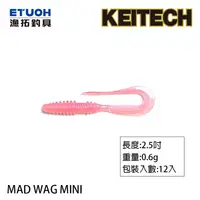 在飛比找蝦皮商城優惠-KEITECH MAD WAG MINI 2.5吋 [漁拓釣