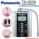 【Panasonic 國際牌】鹼性離子淨水器 TK-HS50 ZTA