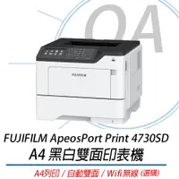 在飛比找PChome24h購物優惠-【公司貨】FUJIFILM ApeosPort Print 