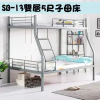 在飛比找momo購物網優惠-【藍色的熊】SB13雙層子母床(高腳床 鐵床 雙層床 宿舍床