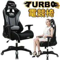 在飛比找momo購物網優惠-【Z.O.E】TURBO超跑電競椅/電腦椅/辦公椅(灰色)