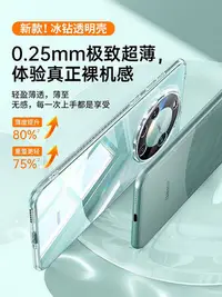 在飛比找Yahoo!奇摩拍賣優惠-德國華為mate60pro手機殼60pro+新款外殼mt保護