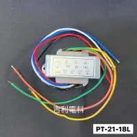 在飛比找蝦皮購物優惠-《吉利電料》PT-21-18L AC110/220V轉AC1