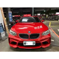 在飛比找蝦皮購物優惠-寶馬 BMW F22 M2款前保桿 235前保桿包圍 220