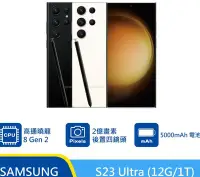 在飛比找Yahoo!奇摩拍賣優惠-SAMSUNG Galaxy S23 Ultra 1TB『可