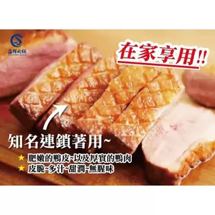 【海鮮肉舖】 法式頂級櫻桃鴨胸 櫻桃鴨 鴨肉 5星級料理