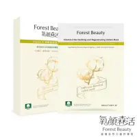 在飛比找Yahoo奇摩購物中心優惠-氧顏森活 Forest Beauty 維他命A凍齡超保濕柔棉