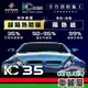 【SUN MARK 桑瑪克】隔熱紙 桑瑪克 尊爵KC-35 車身+後檔 特殊車 送安裝(車麗屋)