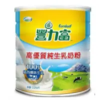 在飛比找蝦皮購物優惠-豐力富高優質純生乳奶粉 2.2kg