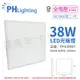 PHILIPS飛利浦 LED RC048 G2 第二代 2尺 38W 4000K 自然光 全電壓 光板燈 平板燈 T-Bar 輕鋼架_PH430967