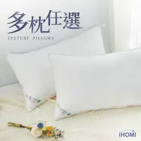 在飛比找蝦皮商城優惠-【iHOMI 愛好眠】 枕頭 / 多款任選 （壓縮枕 | Q