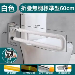 上掀式折疊扶手 安全扶手 不鏽鋼無障礙扶手 衛生間浴室扶手 廁所馬桶安全拉手 助力架(ABSA+不鏽鋼)