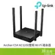 TP-LINK Archer C54 AC1200 雙頻 Wi-Fi 路由器 分享器 無線分享器 無線網路