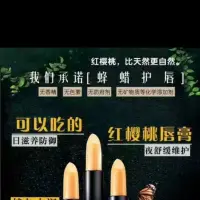 在飛比找蝦皮購物優惠-傳奇今生紅櫻桃健康唇膏