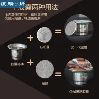 在飛比找蝦皮購物優惠-capsulone 兼容Nespresso雀巢膠囊咖啡機 不