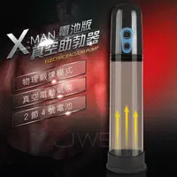 在飛比找蝦皮購物優惠-男性電動助勃訓練器~終於到貨了~送潤滑液~真空吸引陰莖鍛練助