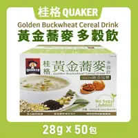 在飛比找PChome24h購物優惠-【QUAKER桂格】健康榖王-黃金蕎麥多榖飲(28g*50包