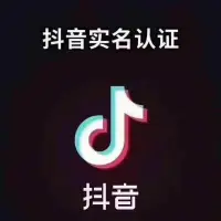 在飛比找蝦皮購物優惠-大陸抖音，快手APP實名認證教學服務