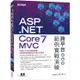 ASP.NET Core 7 MVC 跨平台範例實戰演練