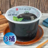 在飛比找momo購物網優惠-【黑丸嫩仙草】嫩仙草/愛玉/燒仙草3桶(2000g/桶)