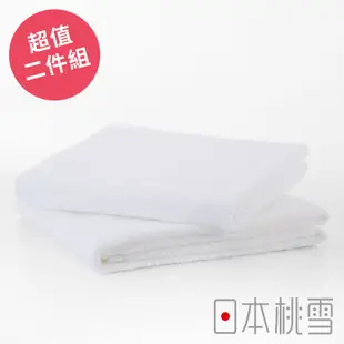 日本桃雪飯店大毛巾超值兩件組(白色)