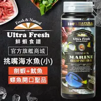 在飛比找蝦皮商城優惠-【 鮮蝦食譜 】 小型挑嘴海水熱帶魚 高適口性 緩沉型 小丑