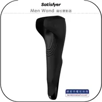 在飛比找樂天市場購物網優惠-《飛翔無線3C》Satisfyer Men Wand 魔杖震