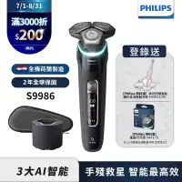 在飛比找博客來優惠-【Philips 飛利浦】S9986智能電動刮鬍刀(登錄送P