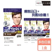 在飛比找momo購物網優惠-【DARIYA】沙龍級男仕白髮專用快速染髮霜