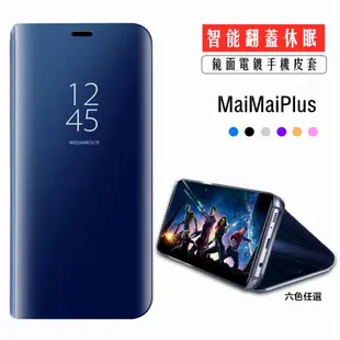 華為 Huawei Mate 10 9 8 lite mate9 Pro 鏡面翻蓋手機皮套 智能顯示休眠 支架保護背殼