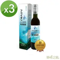 在飛比找momo購物網優惠-【草本之家】日本原裝褐藻醣膠液500mlX3瓶(褐藻糖膠)