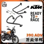 【GZ RACING】KTM 390ADV 原廠保桿 95812968044 POWER PARTS PP 改裝 黑 橘