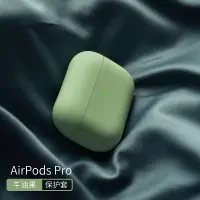在飛比找樂天市場購物網優惠-[免運] airPodsPro保護套耳機殼適用於蘋果AirP