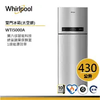 在飛比找蝦皮商城優惠-Whirlpool惠而浦 Intelli Sense WTI