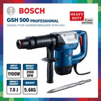 在飛比找蝦皮購物優惠-Bosch GSH500 帶六角爆破錘 / GSH 500 