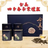 在飛比找蝦皮商城精選優惠-合美茶葉禮盒【春氛茶舖】送禮 泡茶 紅茶 綠茶 阿里山 烏龍