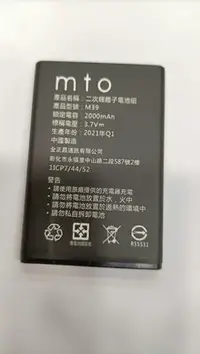 在飛比找Yahoo!奇摩拍賣優惠-MTO M39 原廠電池