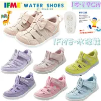 在飛比找蝦皮購物優惠-🎀【正品+發票】🎀POPO童鞋 日本IFME 中段 機能童鞋